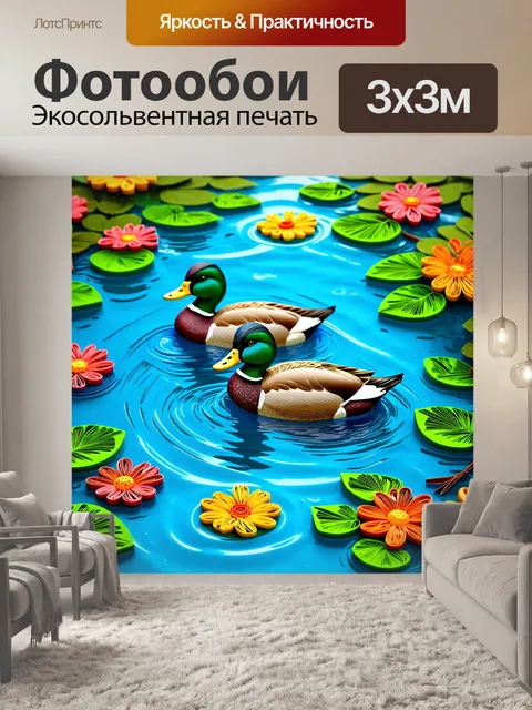 Фотообои животные в стиле бумажный квиллинг, изображающие уток, плавающих в пруду с зелеными листьями и цветами