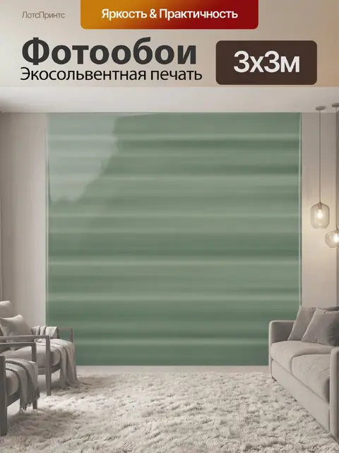 Фотообои Мятный эффект мрамора