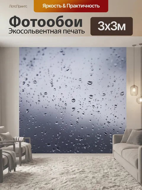Фотообои Вода фона