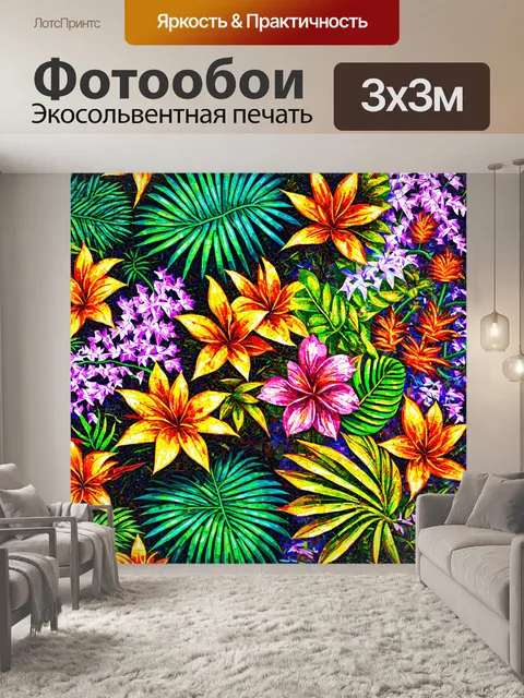 Фотообои природа в стиле мозаика