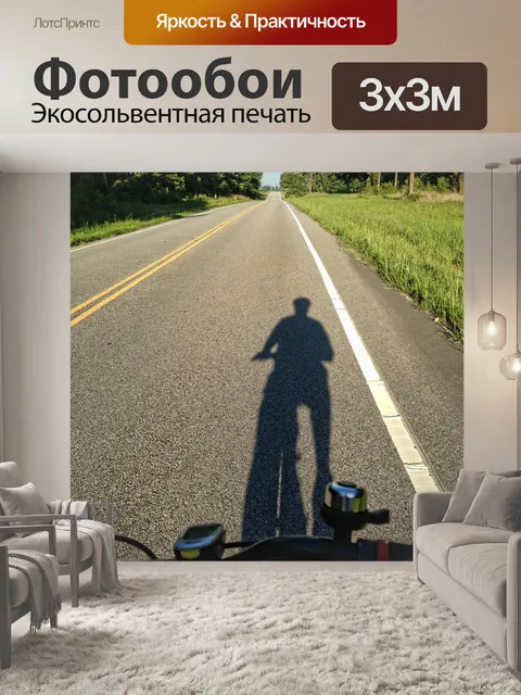 Фотообои Тень велосипедист