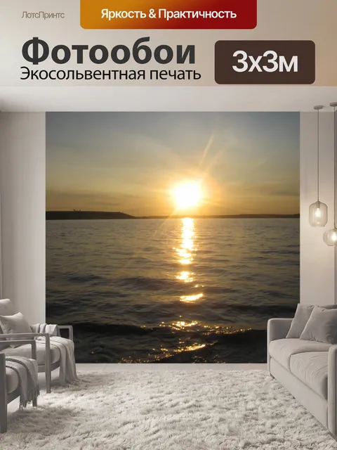 Фотообои Закат реки Миссури, Южная Дакота