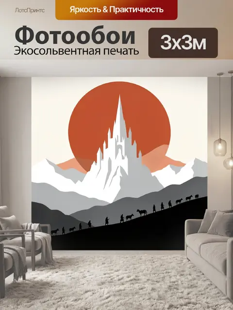 Фотообои Замок в горах на закате
