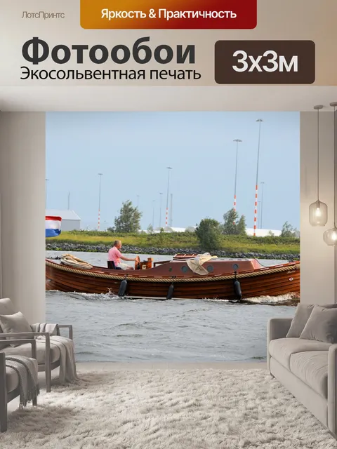 Фотообои Суда