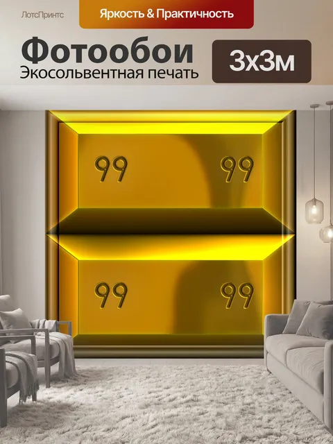 Фотообои золотые слитки