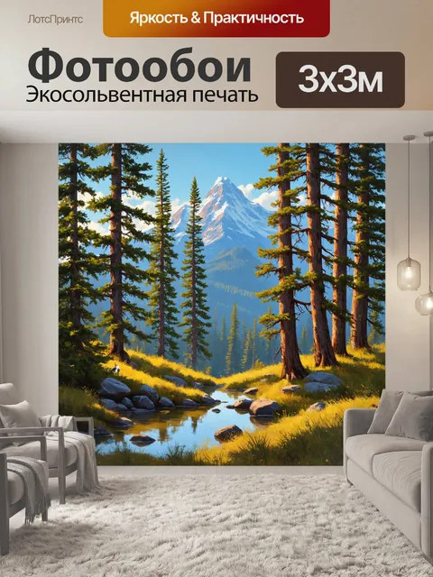 фотообои лес в стиле лоурен харрис