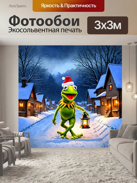 Фотообои кермит, лягушка, с маленьким волшебным рождественским фонарем, шагает по морозной тропинке среди заснеженной…
