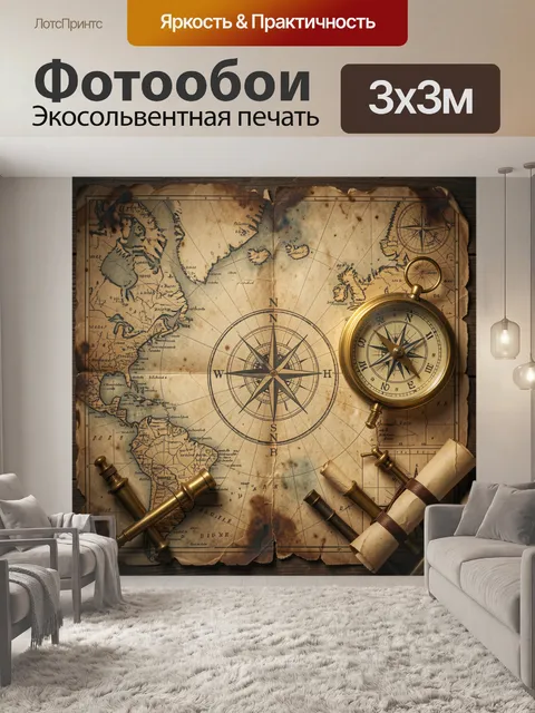 Фотообои Старинная карта мира с компасом