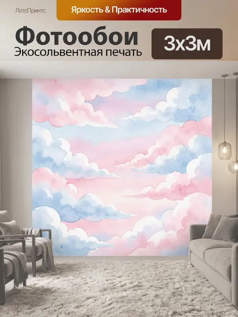 Фотообои Акварельные облака в нежном небе
