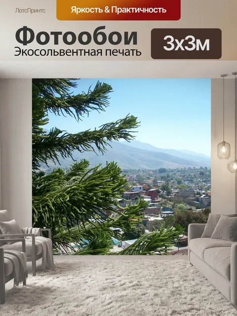 Фотообои Городские пояса