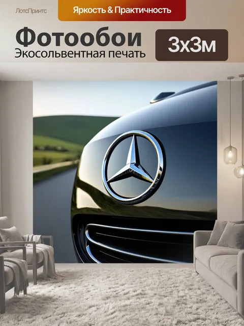 Фотообои эмблема mercedes-benz, изображенная в стиле реализма