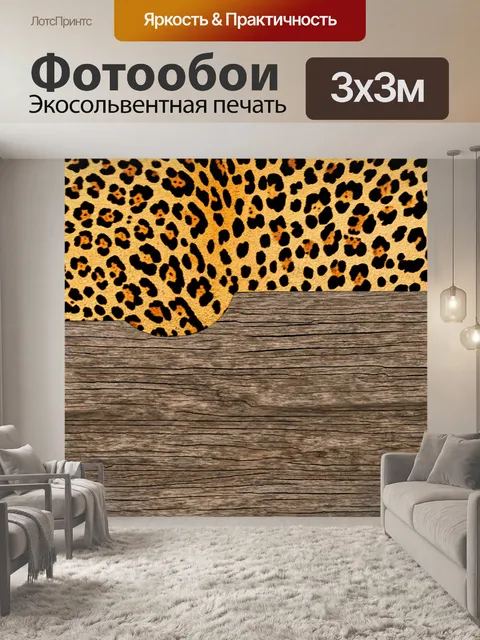 Фотообои изобразите фон в стиле рустик