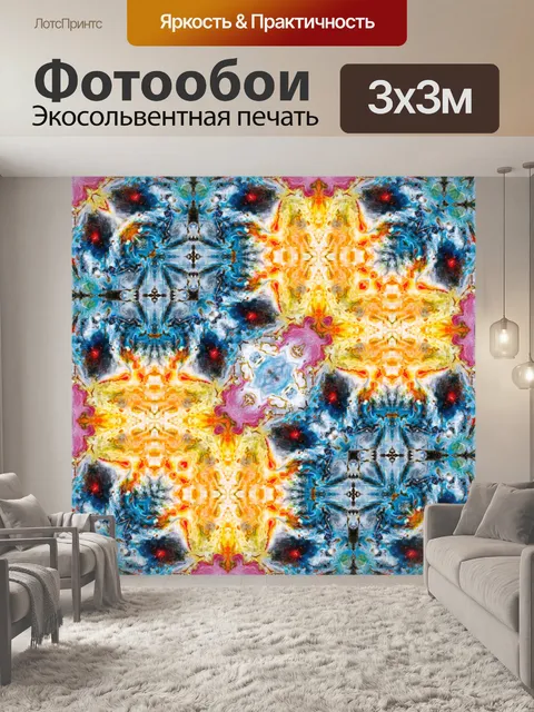 Фотообои Восточный узор фона мозаики