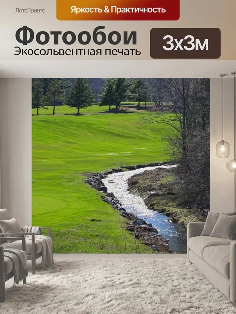 Фотообои гольф зелень