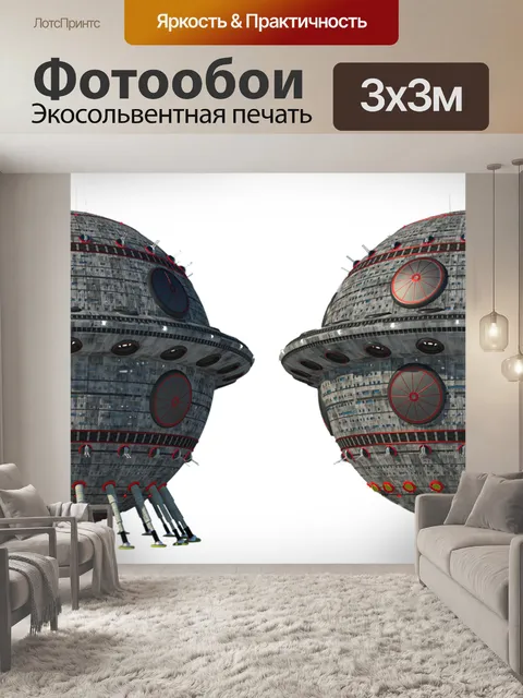 Фотообои Космический корабль