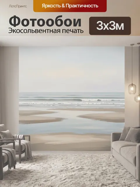 Фотообои Спокойное морское побережье в пастели