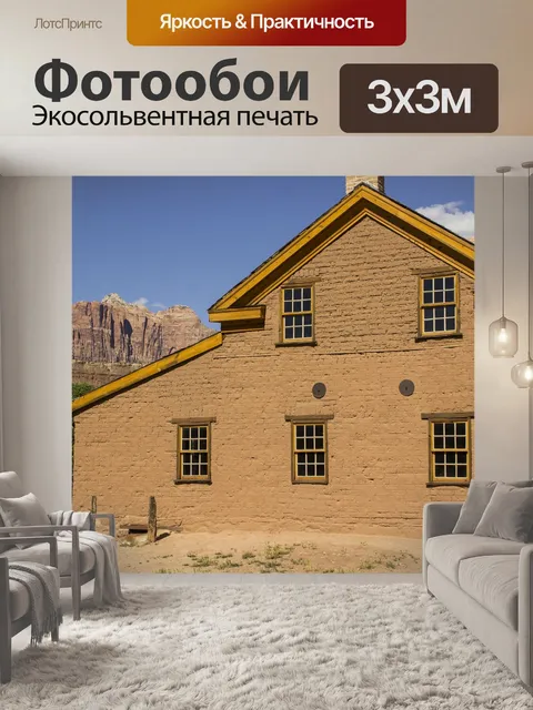 Фотообои Grafton