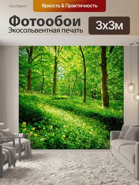 Фотообои залитый солнечным светом, с мягкими зелеными листьями и яркими цветами