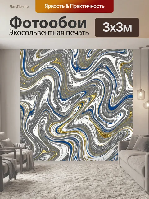 Фотообои Мраморные разводы с золотом и индиго