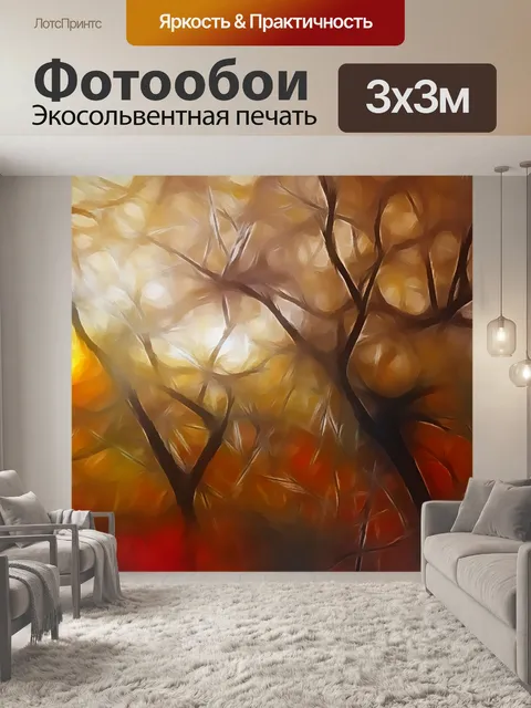 Фотообои Закат лес