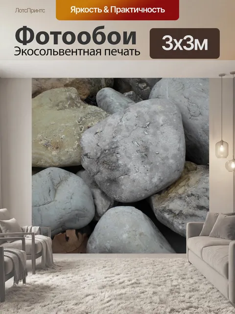 Фотообои Гравий галька текстуры