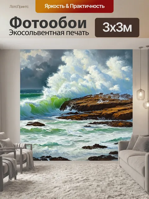 Фотообои англия показывают захватывающее зрелище морской шторм, где волны разбиваются о скалы, создавая брызги и пены