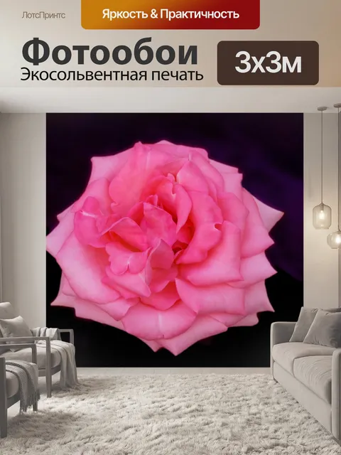 Фотообои Натуральный розовый