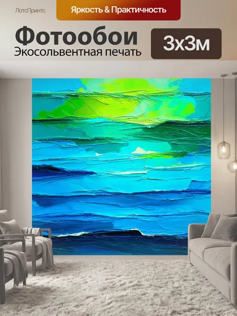 Фотообои абстрактная композиция