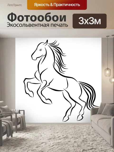 Фотообои лошадь, тату, логотип, прыжок, линия,