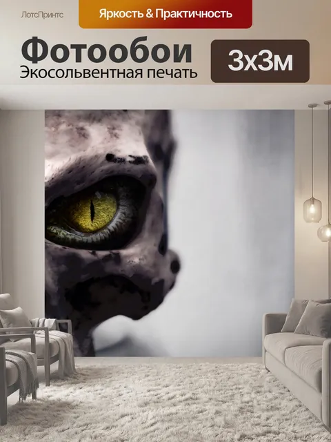 Фотообои Череп