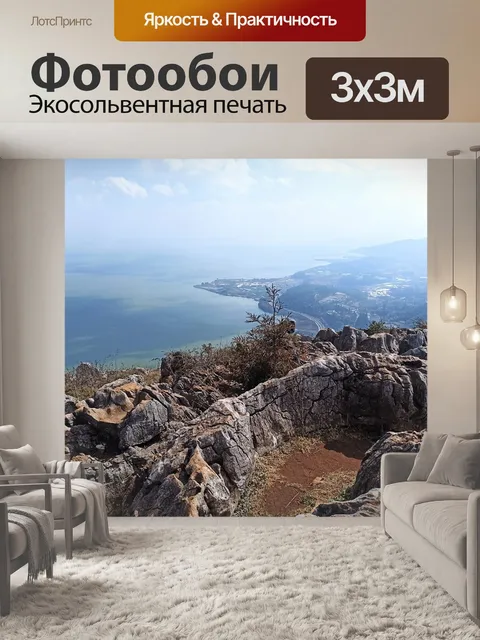 Фотообои Озеро