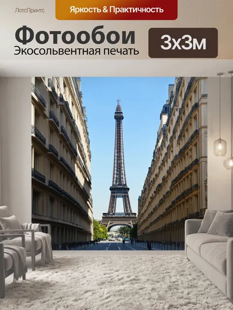 Фотообои современные здания парижа на фоне старинных, стиль минимализма, акцент на геометрических формах