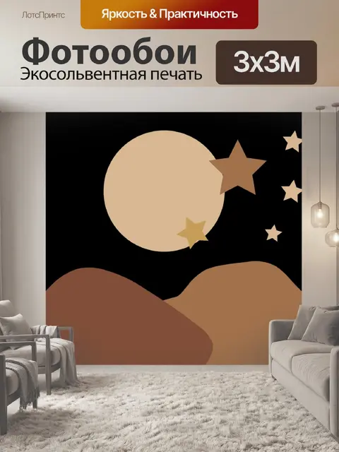 Фотообои Абстрактный вечерний пейзаж