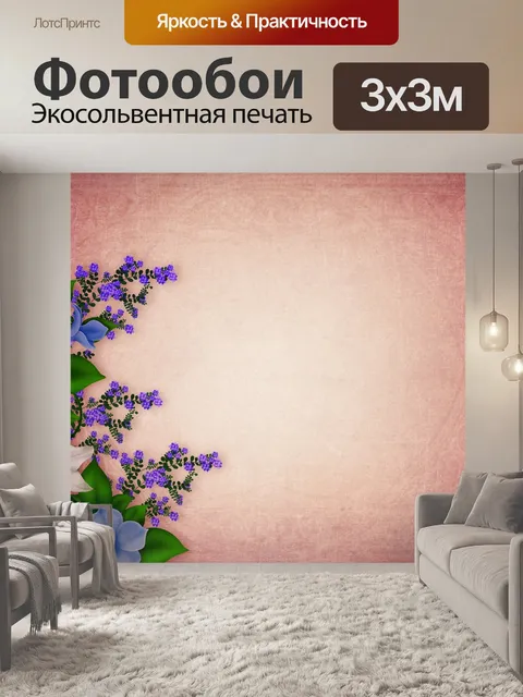 Фотообои Винтаж