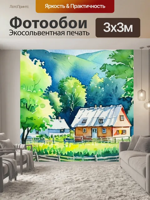 Фотообои природа лето деревня
