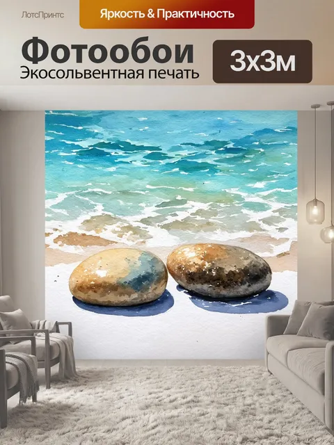 Фотообои камень, в центре внимания которых округлые, гладкие камни, вымытые морем, на фоне лазурной воды и…