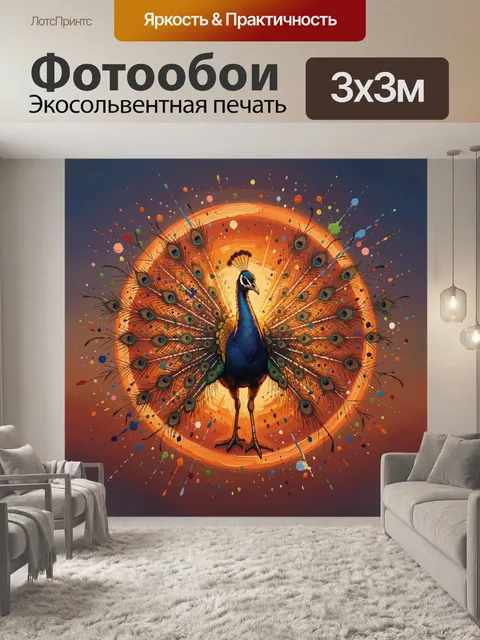 Фотообои Павлин с хвостом в брызгах