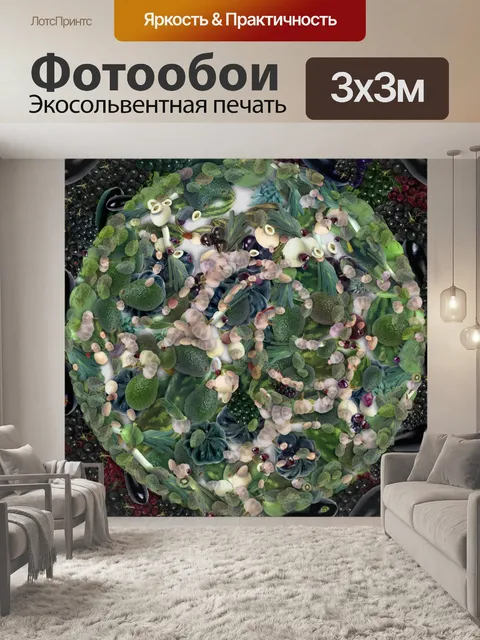 Фотообои Бал овощей