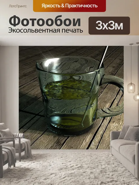 Фотообои Стеклянный кувшин