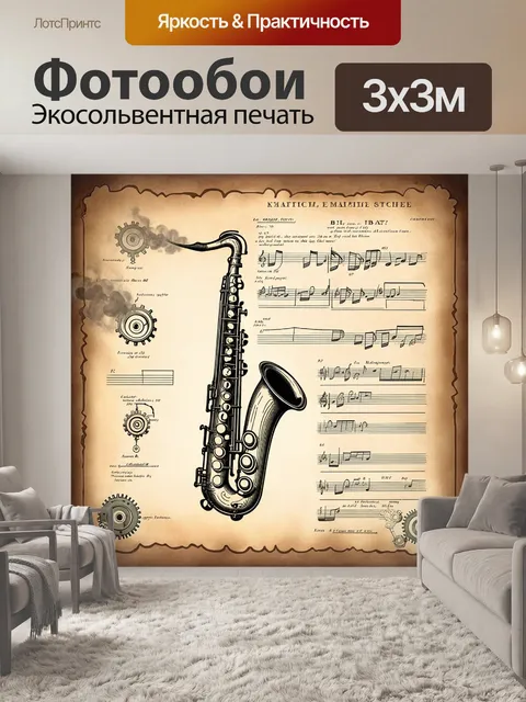 Фотообои технический рисунок в стиле стима