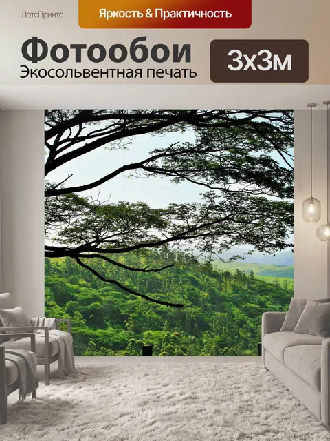 Фотообои дерево над зеленым ландшафтом