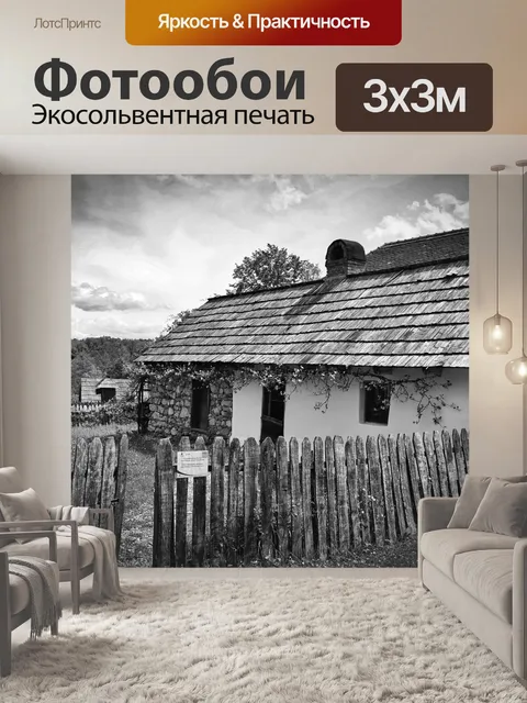 Фотообои Сельский дом