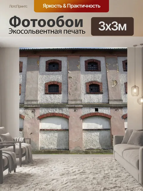 Фотообои Зернохранилища