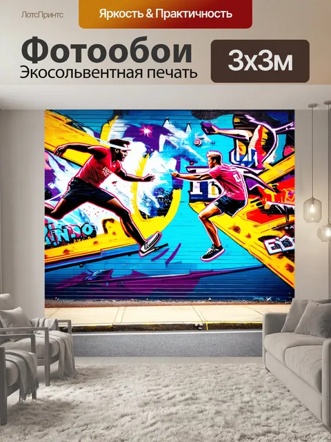Фотообои фон в стиле графити, отражающий спортивные темы, с изображениями активных людей и динамичных сцен…