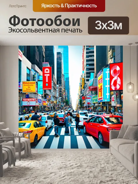 Фотообои город в стиле гиперреализм