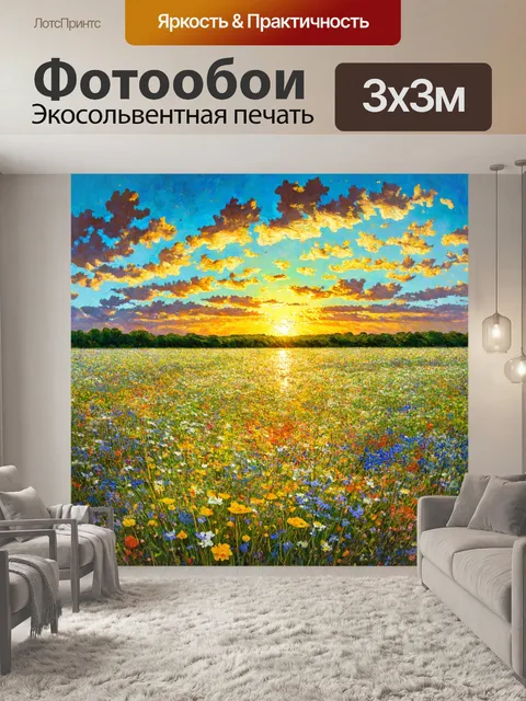 Фотообои природа в стиле эжен делакруа
