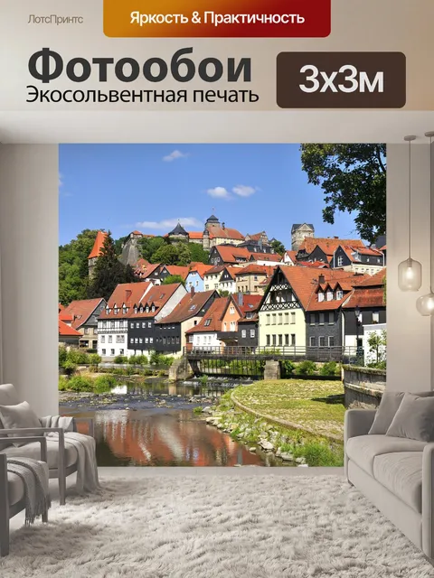 Фотообои Кронах