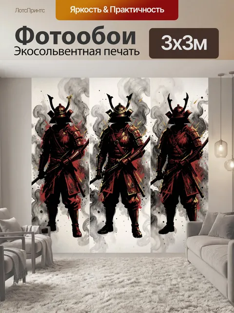 Фотообои Самурай в доспехах с мечами