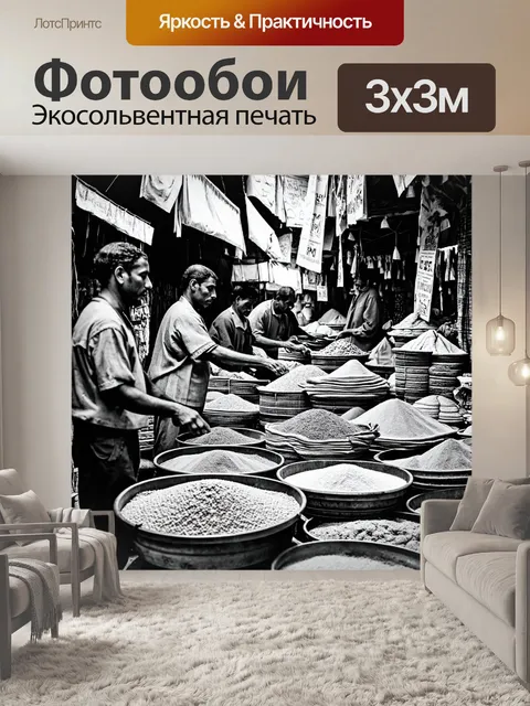 Фотообои египет в стиле черно-белый, яркий рынок с местными жителями, торгующими специями и тканями