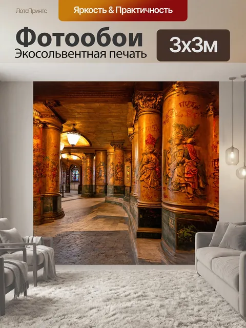 Фотообои одна из старейших станций метро будапешта, где колонны украшены красивыми мотивами и гербами